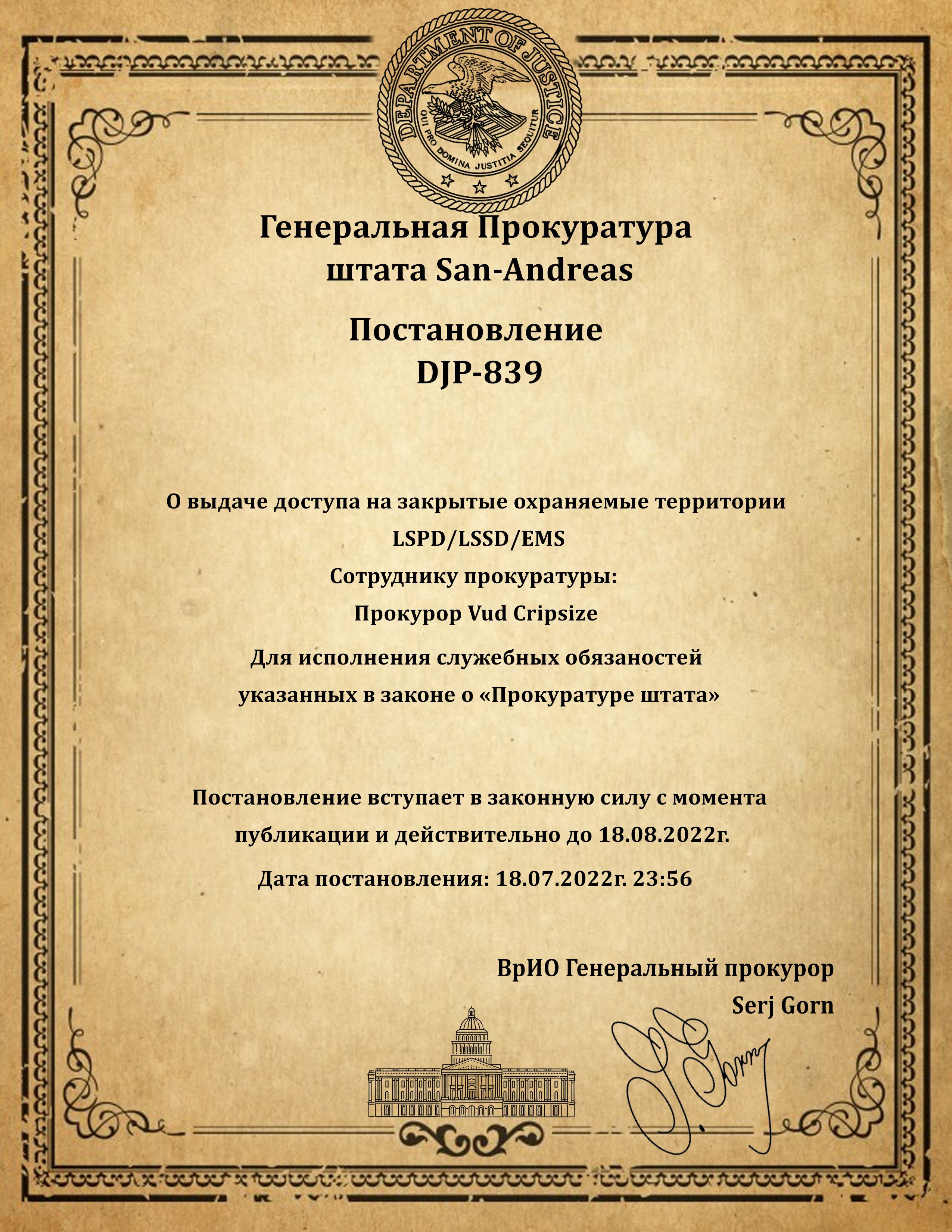 https://s4.gifyu.com/images/POSTANOVLENIE-ZOT-VUDKRIPSAIZdd939da161f2f9e5.jpg