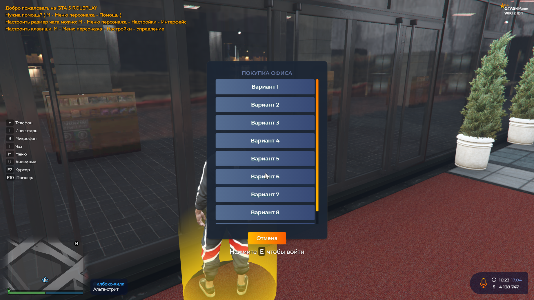 https://wiki.gta5rp.com/images/4/4b/Ofice3.png