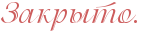 http://x-lines.ru/letters/i/cyrillicscript/0476/cd5c5c/25/0/4nm7bcgozmeabwcm4gbpbxtq.png