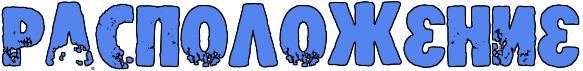 https://x-lines.ru/letters/i/cyrillicfancy/0145/5484ed/60/1/4nopbcgto8em9wf64n77bxsos5emmwf74nhpbpe.png