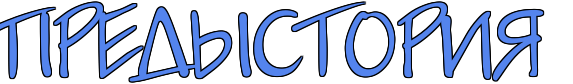 https://x-lines.ru/letters/i/cyrillicscript/4273/5484ed/60/1/4nx7bego1zejjwfm4no7besou5ekbwra4nz1y.png