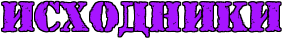 https://x-lines.ru/letters/i/cyrillicfancy/0576/a714ff/30/1/4ncpdyqtozem7wfw4n67bqgozmemo.png