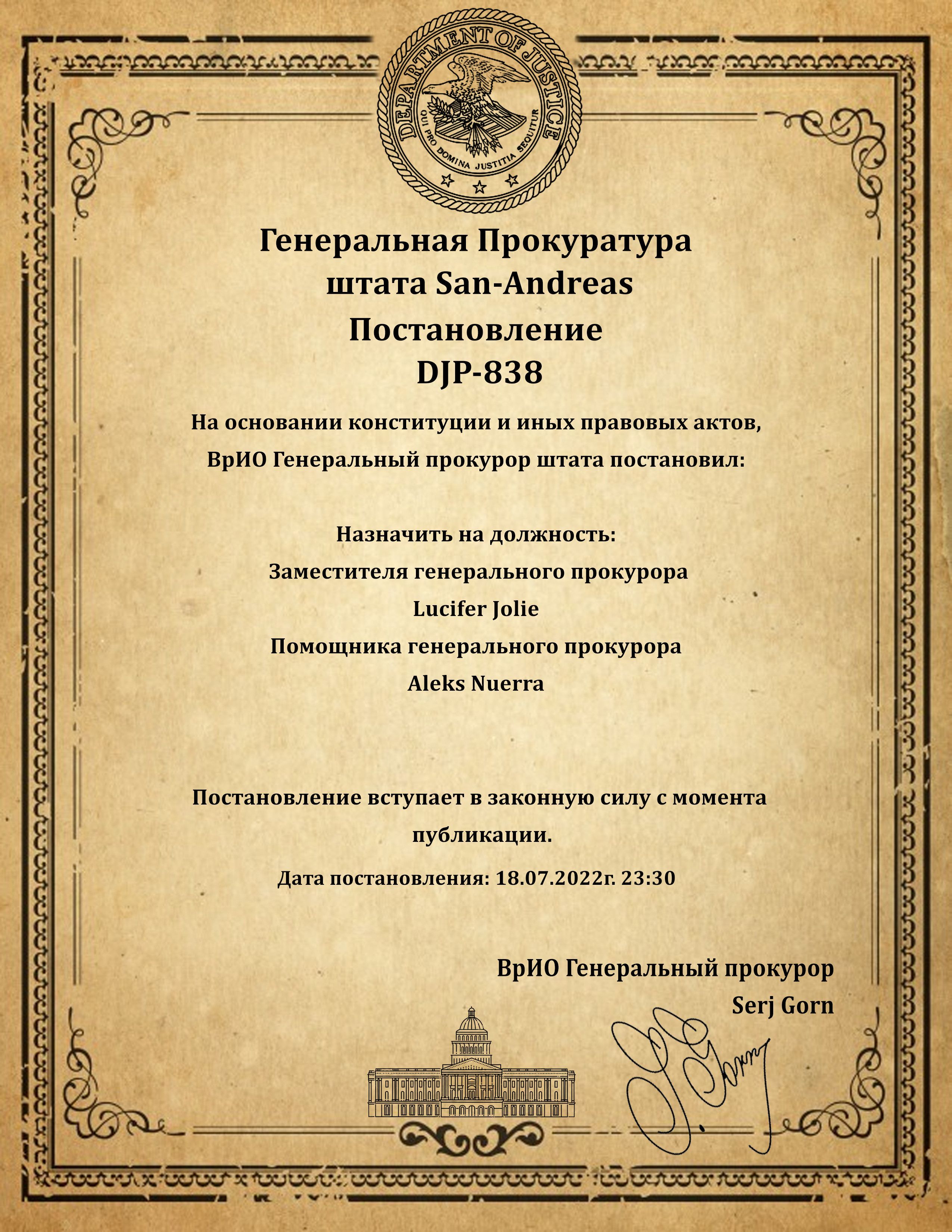 https://s4.gifyu.com/images/POSTANOVLENIE-NAZNACENIE-ZGP-GPba94dffebeae4640.jpg