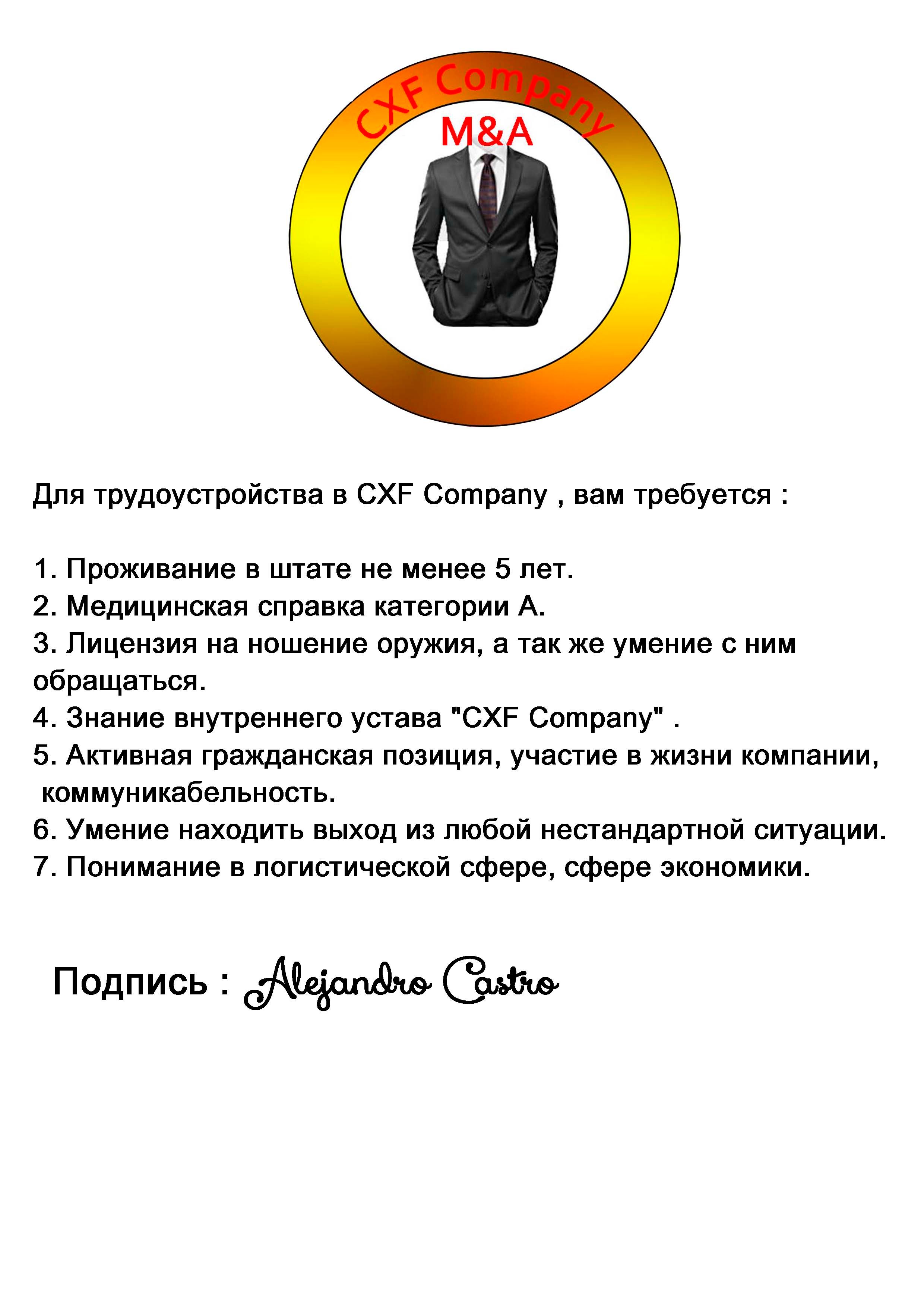 трудоустройство.jpg
