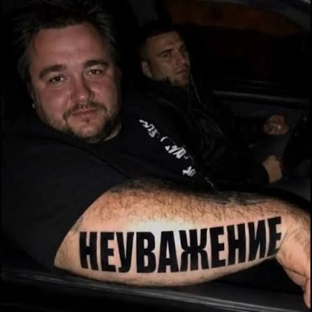 Бриллиантовое Неуважение Мем Влад Савельев | TikTok