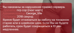 Снимок экрана (177).png