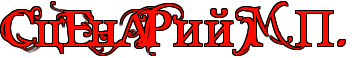 https://x-lines.ru/letters/i/cyrillicdreamy/0811/ff0d00/38/1/4no7dbsoszem5wfo4gypbqgozropb8gouhzy.png