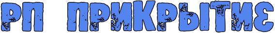 https://x-lines.ru/letters/i/cyrillicfancy/0145/5484ed/60/1/4nopb83y4n97dygozdemiwcy4gf7dysozdemk.png