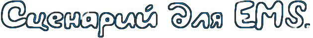 https://x-lines.ru/letters/i/cyrillicdreamy/0638/009cd6/40/1/4no7dbsoszem5wfo4gypbqgozropbpgozxea6enfjij1h.png