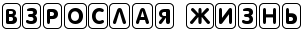 http://x-lines.ru/letters/i/cyrillicother/1527/000000/20/0/4njpbf6owdej7wfb4np7brgoihopbfsoudejxwr74nsy.png