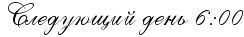 https://sun9-16.userapi.com/c857320/v857320021/1a44f6/j-bQqhjTzHQ.jpg