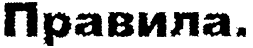https://x-lines.ru/letters/i/cyrillictechno/0553/000000/36/0/4nx7dygosdemfwfa4n77bcbq.png