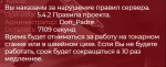 Снимок экрана (402).png