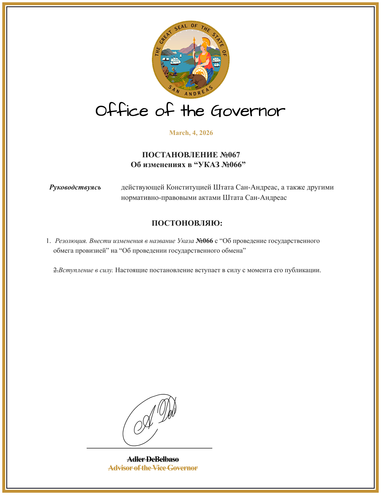 https://ltdfoto.ru/images/2026/03/04/UKAZ-NAZNACENIE.png