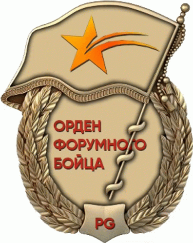 https://media1.tenor.com/m/iYvUquIOQ68AAAAC/орден-форумного.gif