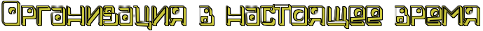 http://x-lines.ru/letters/i/cyrillicoutline/0379/c9c63b/40/1/4nxpdygosxembwf74nhpbp6osdeapwfa4g81bwf1rdem5wfo4gy7dysoz5ea9wcj4n47bpjy4n3pdygoszem3wcx.png