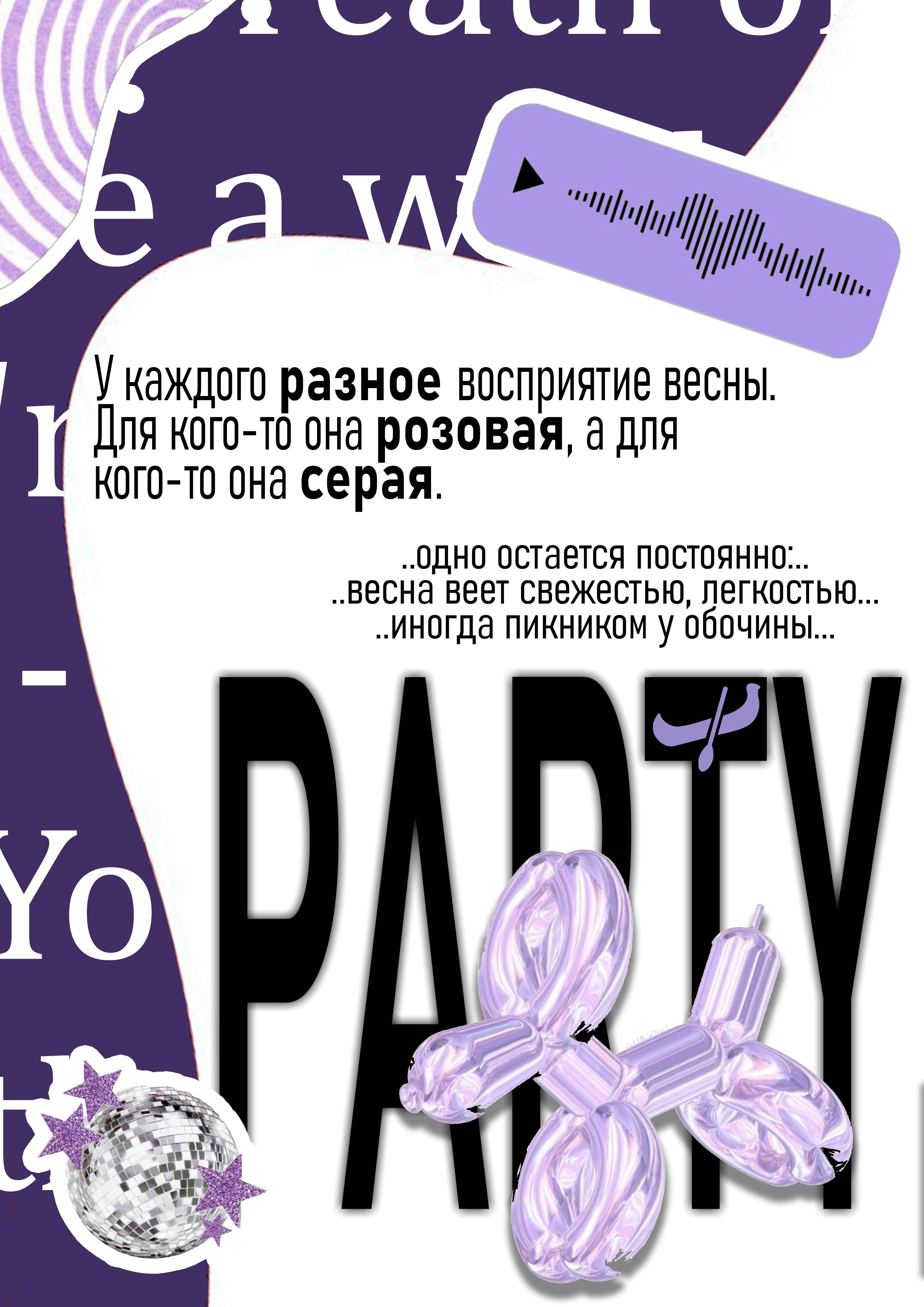 https://storage.yandexcloud.net/wnvespucci/Spring/4%20%D0%BB%D0%B8%D1%81%D1%82.jpg