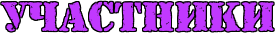 https://x-lines.ru/letters/i/cyrillicfancy/0576/c138ff/30/1/4nt7db6osdeadwcn4n67bqgozmemo.png