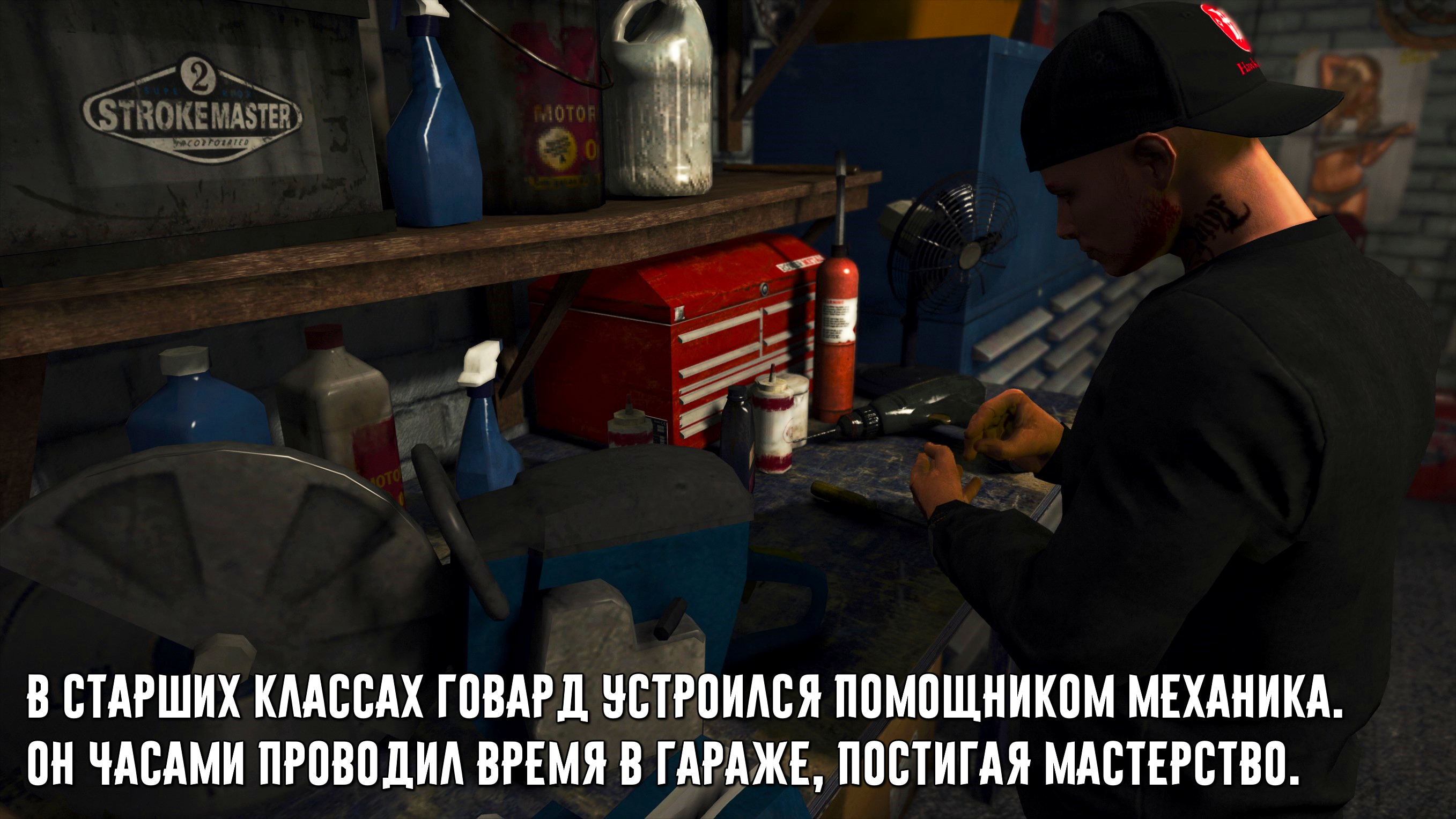 https://bkayne.ru/screenshots/howarddeluxe/young_1.png
