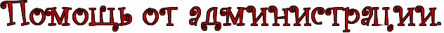https://x-lines.ru/letters/i/cyrillicdreamy/0717/cc0004/38/1/4nx7bxsozuem7wcj4ggnbwf64gbnbwfo4n4pbxgozdem5wfa4gy7dystodembwcg4nhpbqbq.png