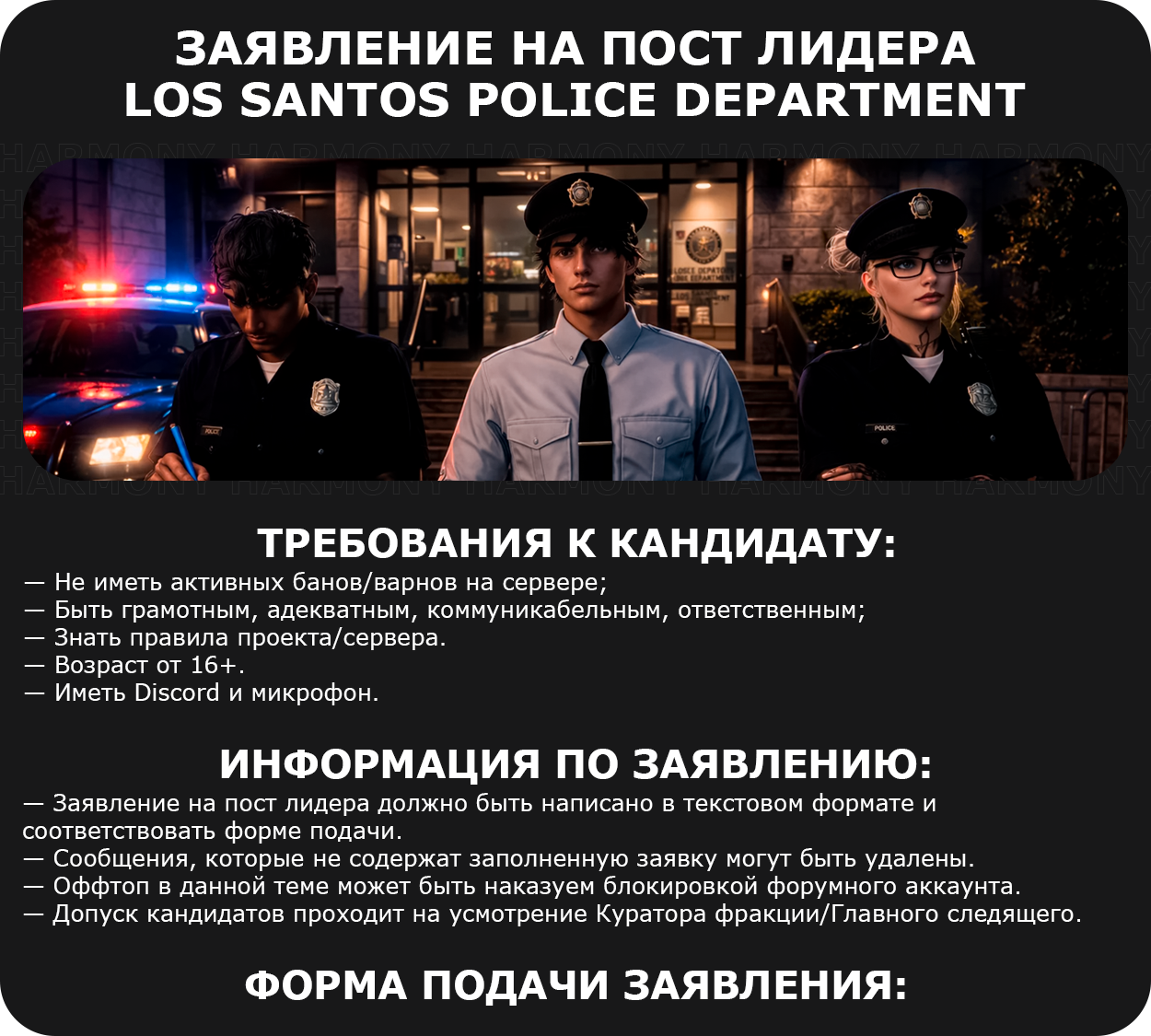 https://i.postimg.cc/Z4GhY76C/LSPD.png