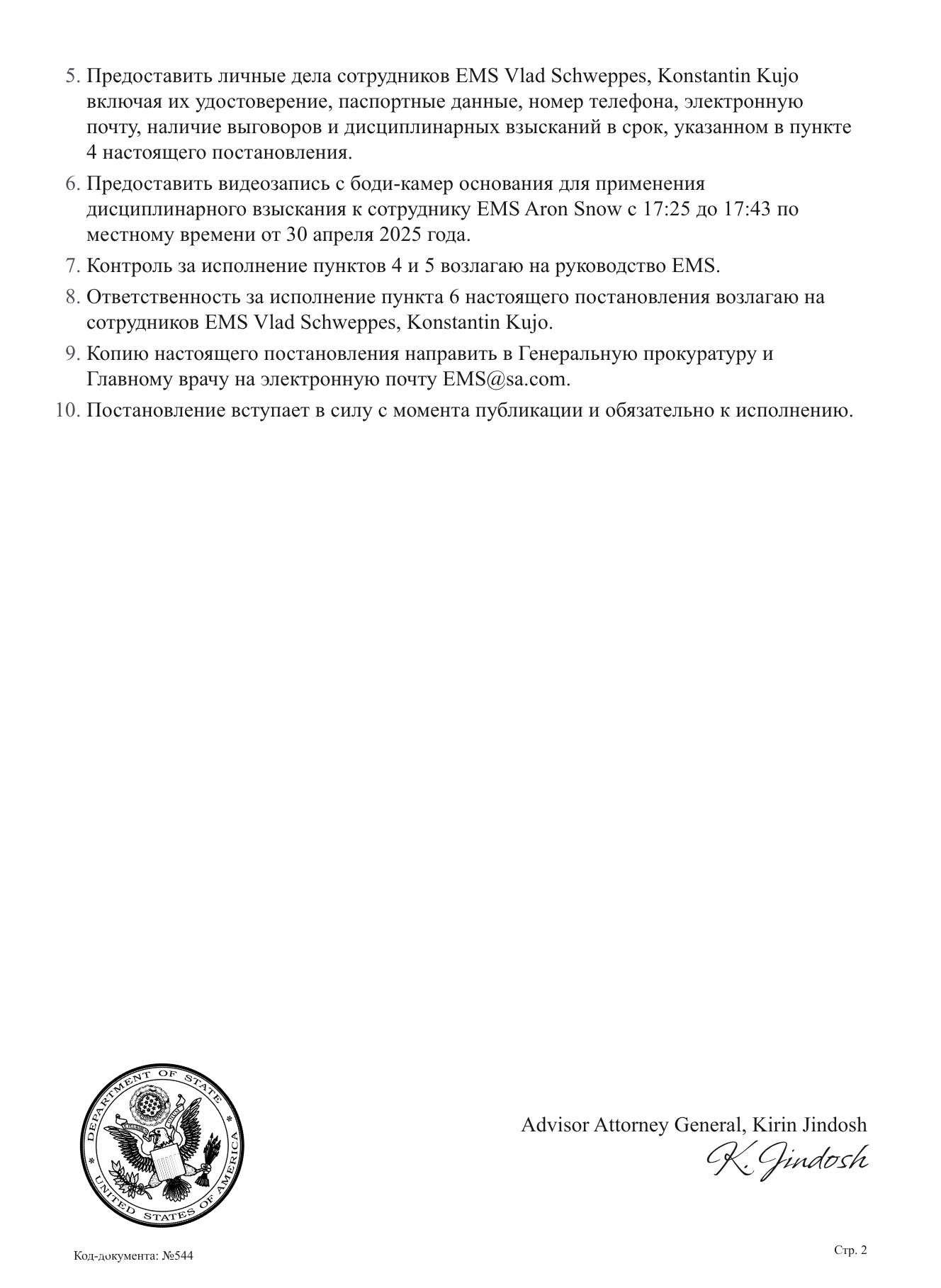 https://cdn.docossum.space/documents/P41xSFohIT9PWxcu9lw4U9HmpskbdUMV.jpeg