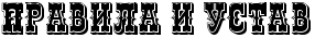 https://x-lines.ru/letters/i/cyrillicfancy/0388/000000/26/0/4nx7dygosdemfwfa4n77bcby4nhnbwcd4gy7dysosdemr.png