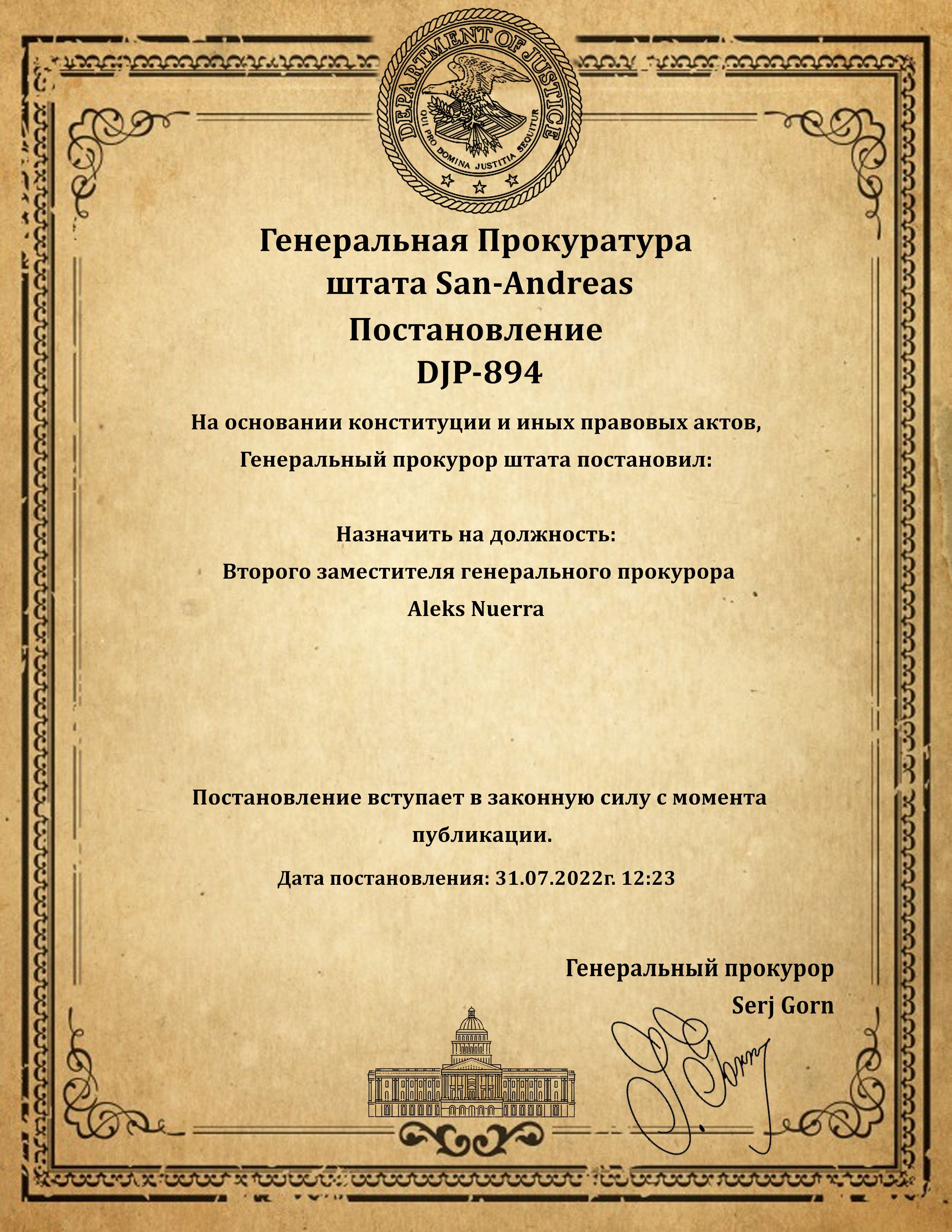 https://s4.gifyu.com/images/POSTANOVLENIE-NAZNACENIE.jpg