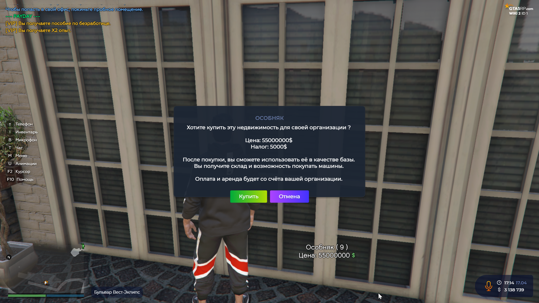 https://wiki.gta5rp.com/images/1/12/Osobnyakbuy3.png