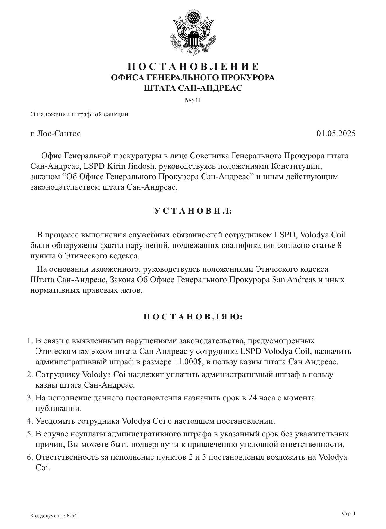 https://cdn.docossum.space/documents/ECUSPnGcHkc8dGIysVlBooQY2Gbcl9Nt.jpeg