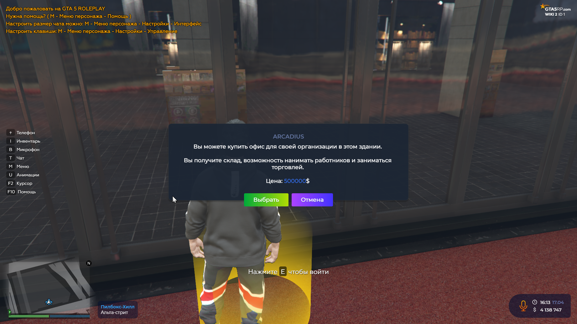 https://wiki.gta5rp.com/images/2/25/Ofice2.png