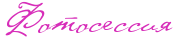 https://x-lines.ru/letters/i/cyrillicscript/0041/d72db9/30/0/4n1pbxstomem7wcb4n47dyqto8emtwcx.png