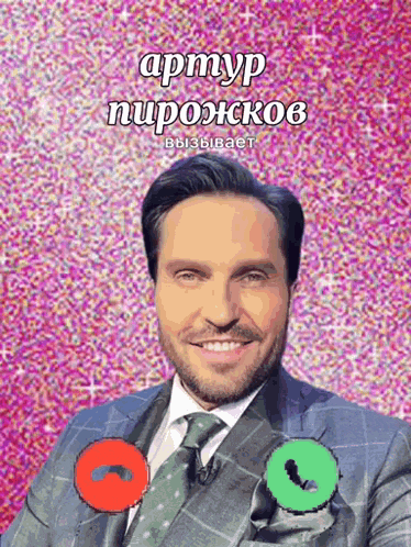 https://media1.tenor.com/m/tTBpmxEdqJ8AAAAd/%D0%B0%D1%80%D1%82%D1%83%D1%80-%D0%BF%D0%B8%D1%80%D0%BE%D0%B6%D0%BA%D0%BE%D0%B2-%D0%B0%D1%80%D1%82%D1%83%D1%80.gif