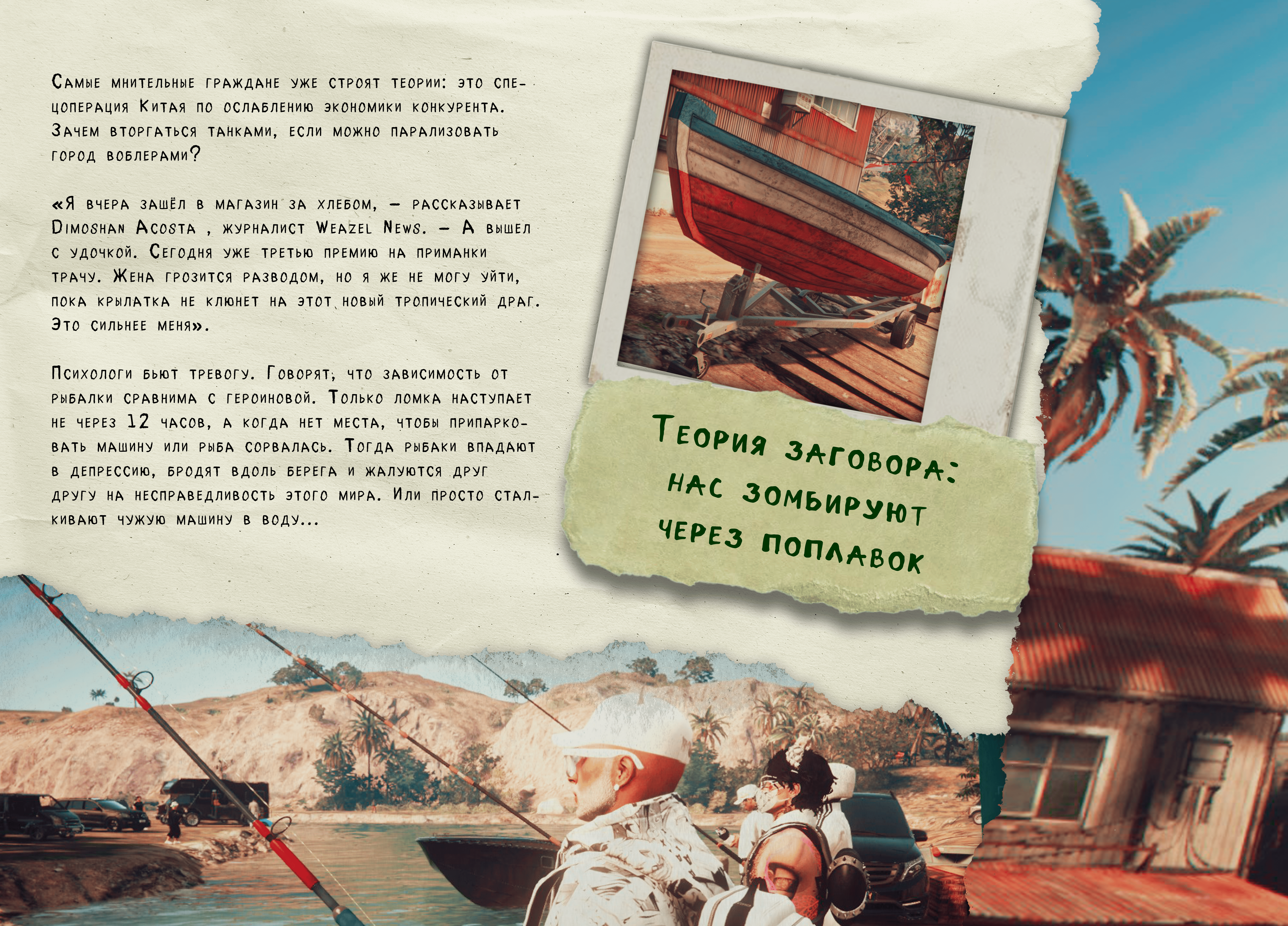 https://storage.yandexcloud.net/sdadsa/Rybalka%202/%D0%A1%D1%82%D1%80%D0%B0%D0%BD%D0%B8%D1%86%D0%B0%204.png