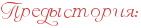 https://x-lines.ru/letters/i/cyrillicscript/0552/d33c3d/18/0/4nx7dygoszemjwcm4gy7dysoz5eabwfa4g8uw.png