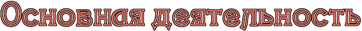http://x-lines.ru/letters/i/cyrillicoutline/0378/e67265/46/1/4nxpdyqozzem7wf14n67bcgtthopbpgoszea9wcn4n47bq6ttuem5wf64gy7dystto.png