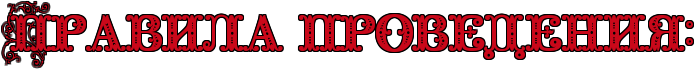https://x-lines.ru/letters/i/cyrillicfancy/0415/c9081a/38/1/4nx7dygosdemfwfa4n77bcby4n97dygoz5emfwfi4n4pbpqozzemtwcx8e.png